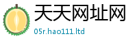 新奥2025年天天开好彩比2025新奥天天开好彩新奥好彩免费